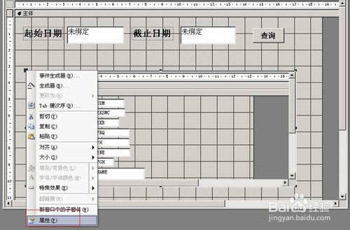 access���ʵ�ֽ�ֹ��ʾ�����޸ĺ�̨����