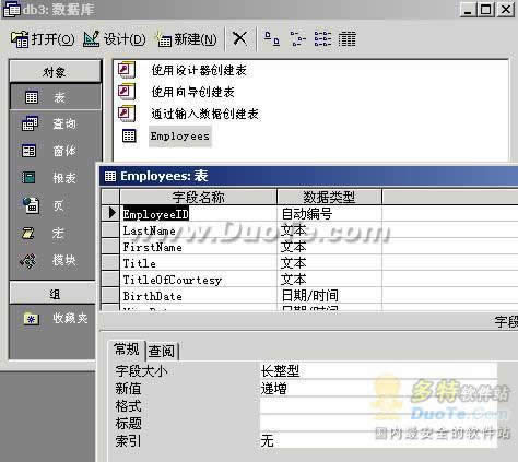 解决SQL Server转ACCESS自动编号问题