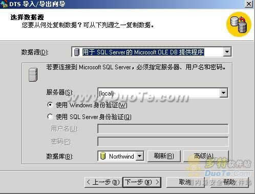 解决SQL Server转ACCESS自动编号问题