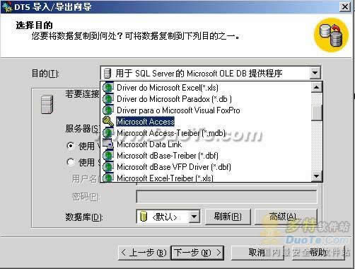 解决SQL Server转ACCESS自动编号问题