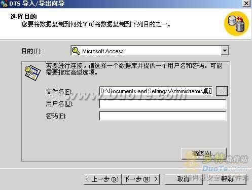 解决SQL Server转ACCESS自动编号问题