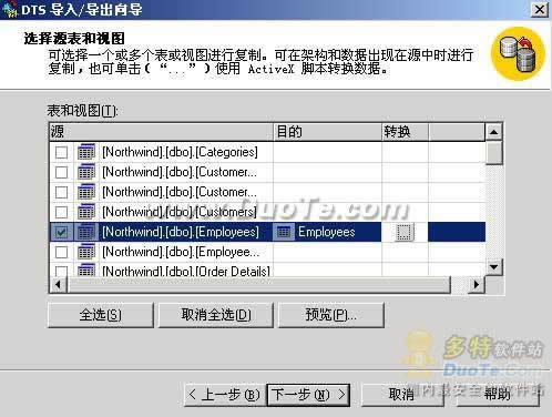 解决SQL Server转ACCESS自动编号问题