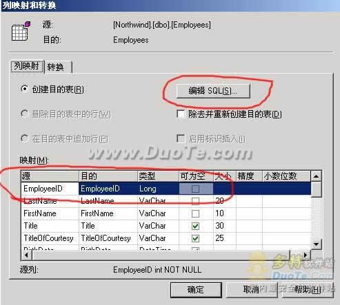 解决SQL Server转ACCESS自动编号问题