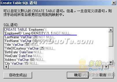 解决SQL Server转ACCESS自动编号问题