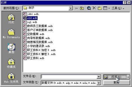 使用ACCESS时最容易忽略的工作