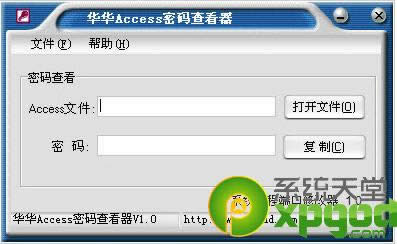 access���ݿ�����鿴�������ã�