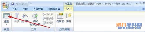 Access给字段添加有效性