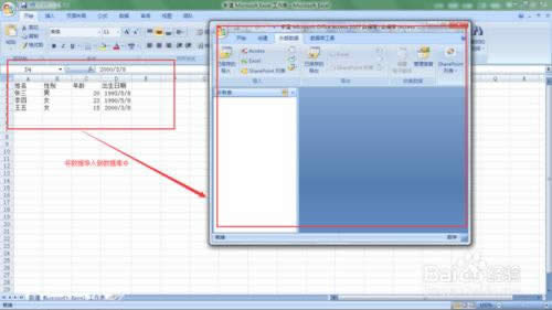 Excel中的数据如何导入到Access数据库中? 三联
