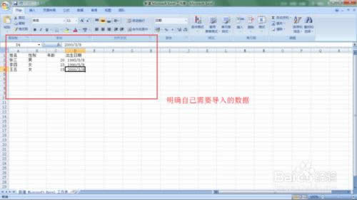Excel中的数据如何导入到Access数据库中?