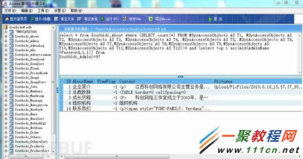 Access���ݿ����ʱ��sqläע��ʵ�ּ�¼