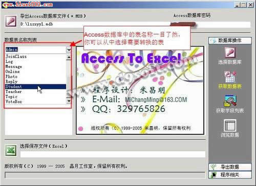 Access���ݿ�תExcel������