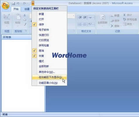 ��Access2007��Ѹ�ٷ��ʹ��������ƶ����������·�