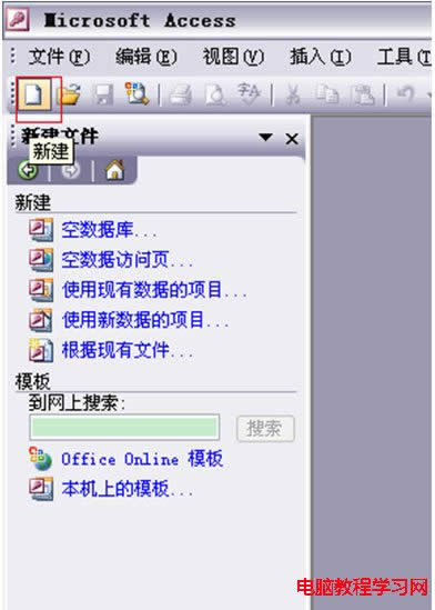 Accessѧϰ�½�һ��access���ݿ�