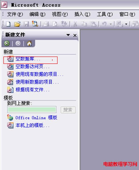 Accessѧϰ�½�һ��access���ݿ�