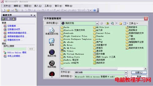 Accessѧϰ�½�һ��access���ݿ�