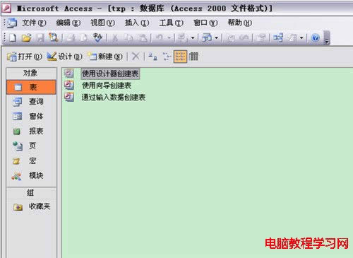 Accessѧϰ�½�һ��access���ݿ�