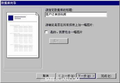 Access3.6 Ϊ���ݿ�ָ������