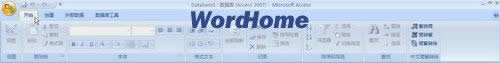 Access2007��������ϸ˵��