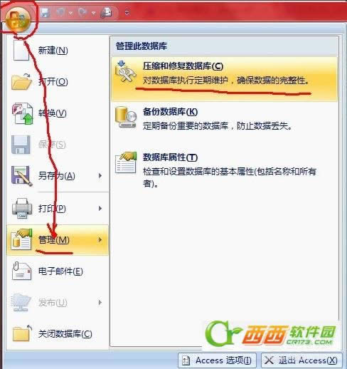 ��ҳ���Ͻ���Access���ݿ�ѹ��