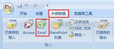 Access 2007�е�������ε���Excel�ļ� ����