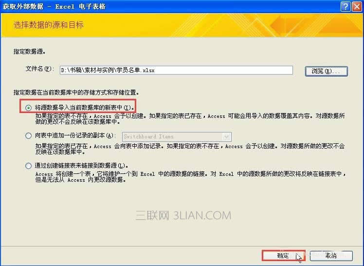 Access 2007�е�������ε���Excel�ļ�