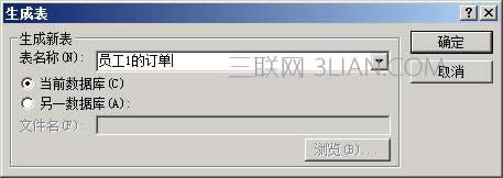 access���ͨ����ѯ����������