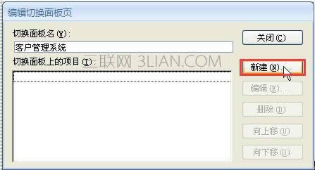Access 2007����л���������