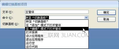 Access 2007����л���������