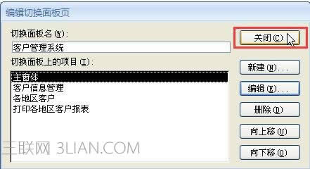 Access 2007����л���������