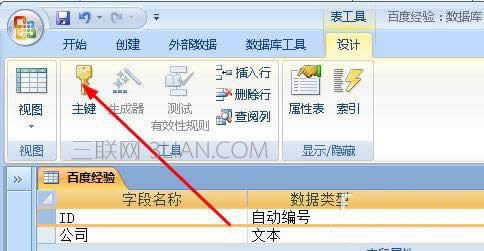 access��������Զ�����������