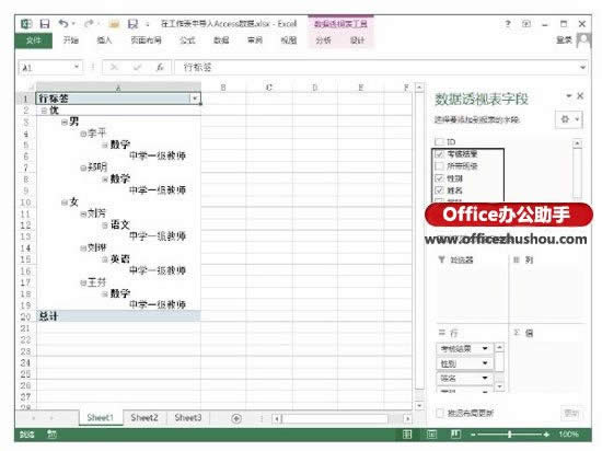��Excel�е���Access