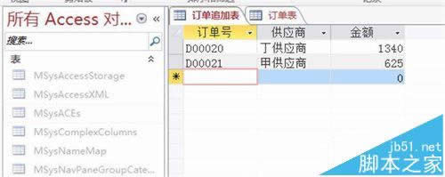 Access��ֵ��ͻ����ν��