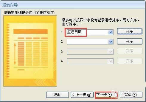 Access������ñ����򵼴�������