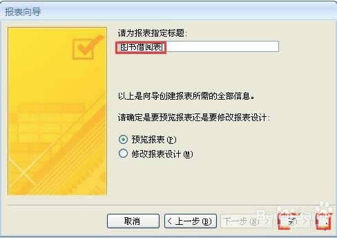 Access������ñ����򵼴�������