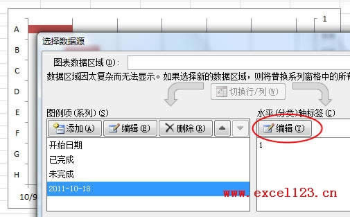 修改水平(分类)轴标签