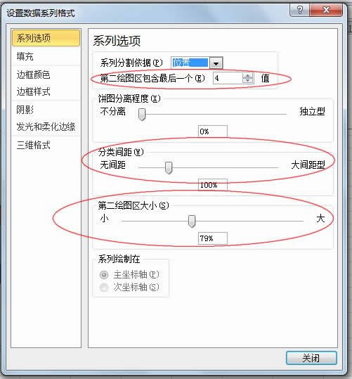 Excel2010版复合饼图制作