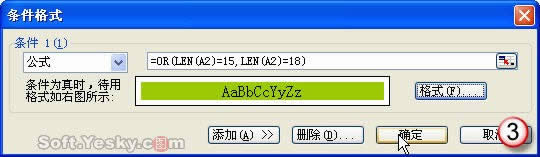 Excel2010中的条件格式运用方法