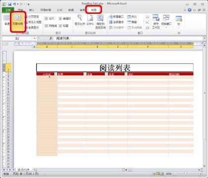 Excel2010中打印预览设置