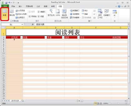 Excel2010中打印预览设置
