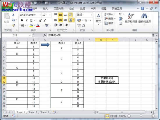 在Excel 2010中如何高亮显示重复值 三联