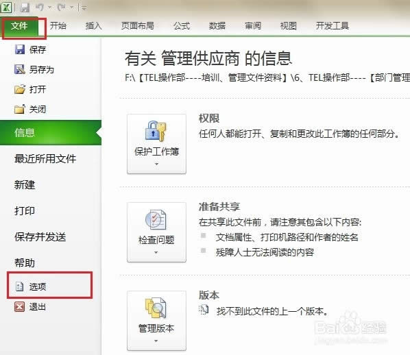 �����Excel2010 ���в��븴ѡ�� ����