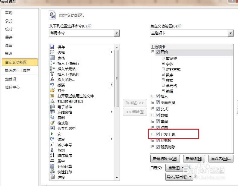�����Excel2010 ���в��븴ѡ��