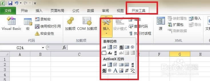 如何在Excel2010 版中插入复选框