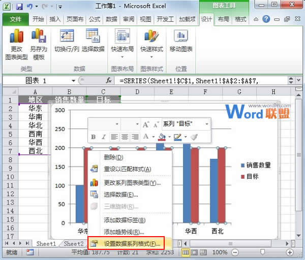 Excel2010图表制作实例:柱形目标进度图