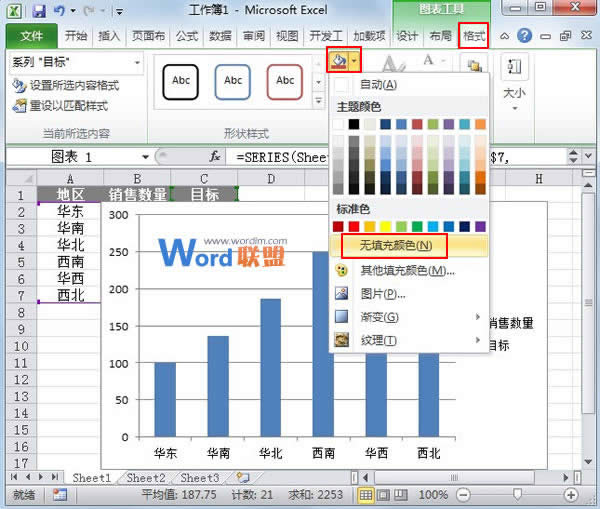 Excel2010图表制作实例:柱形目标进度图