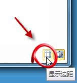 Excel2010打印表格纸张上显示不完整怎么办?