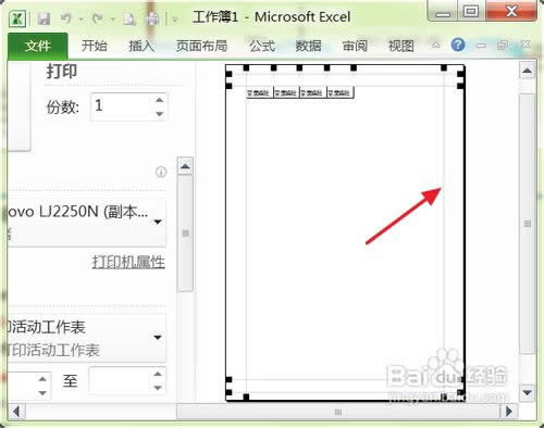 excel2010页边距怎么设置
