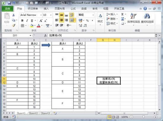 Excel2010�������ϲ���Ԫ�񲻹������� �����̳�