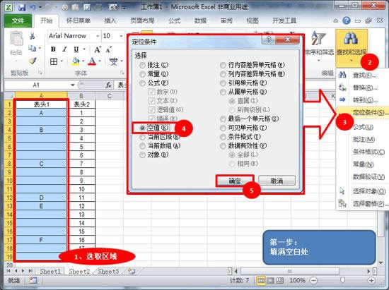 Excel2010�д�ֲ��ϲ���Ԫ�񲻹�������