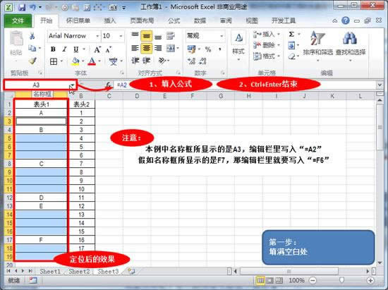 Excel2010�������ϲ���Ԫ�񲻹�������